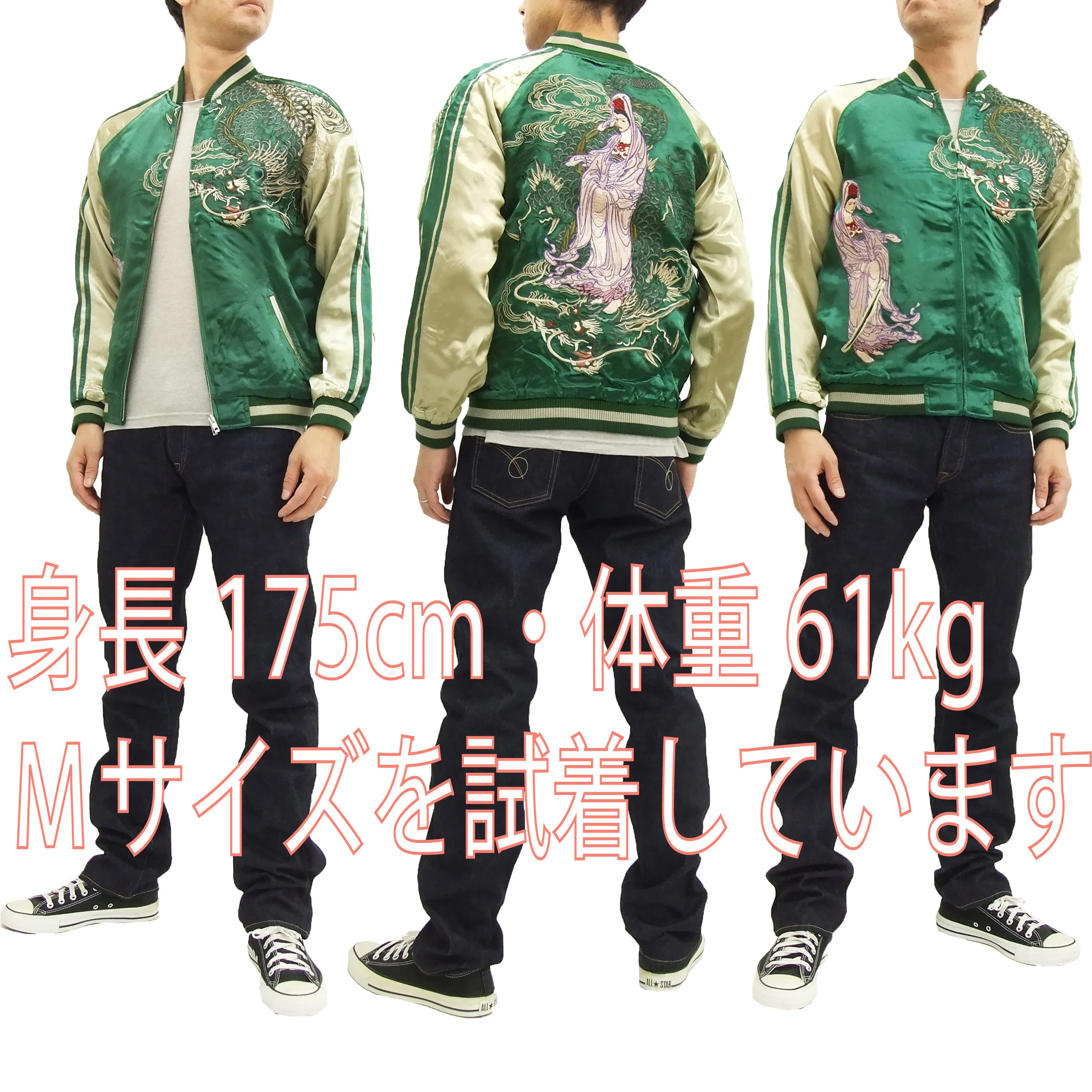 Satori Script Japanese Souvenir Jacket Guanyin Men's Sukajan GSJR-013 Green/Beige